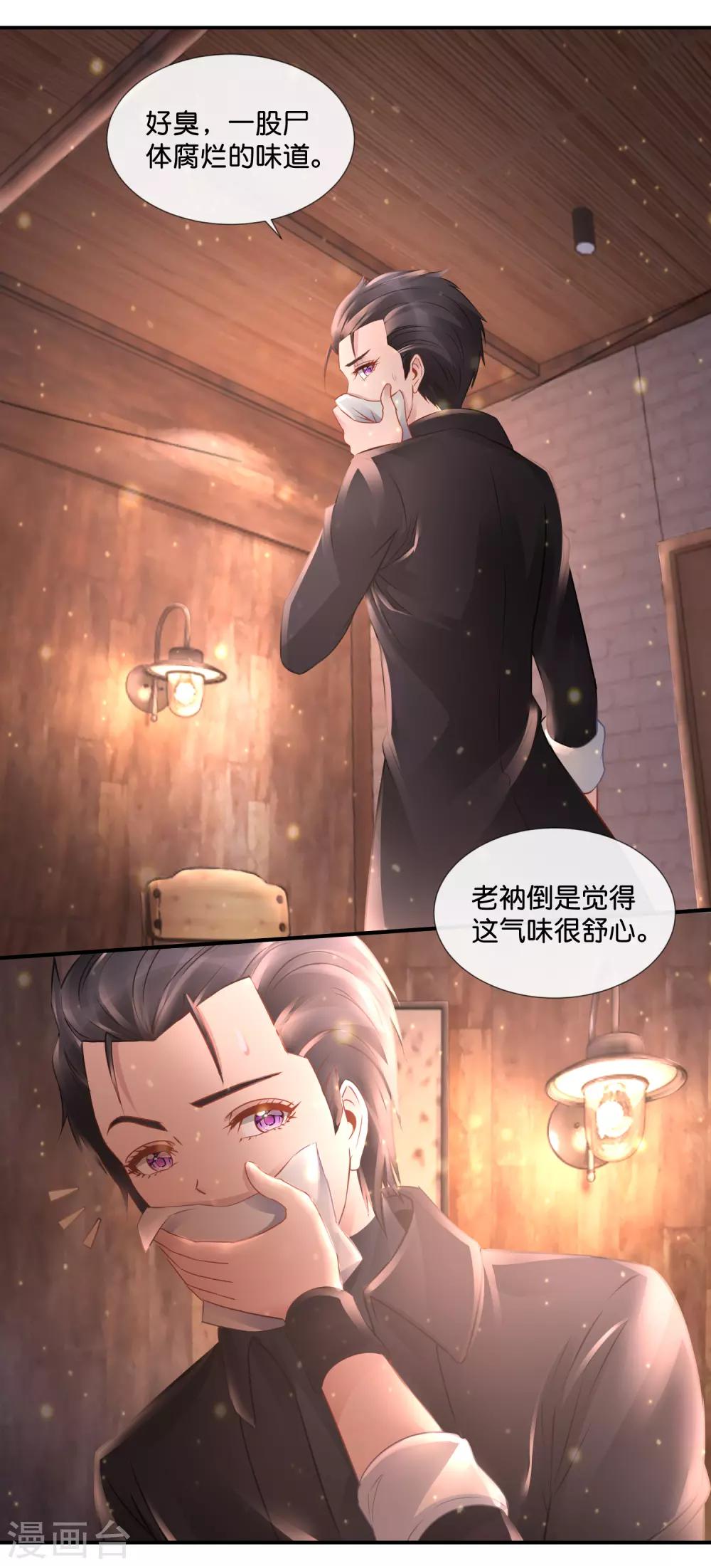 第85话 真命天子-第89话