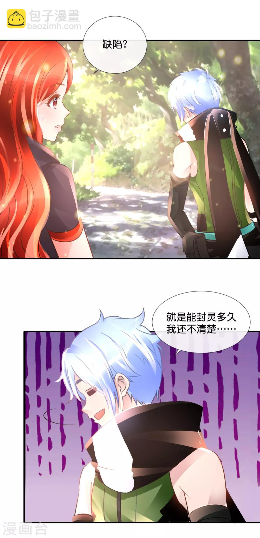 第87话 胸大有罪-第91话
