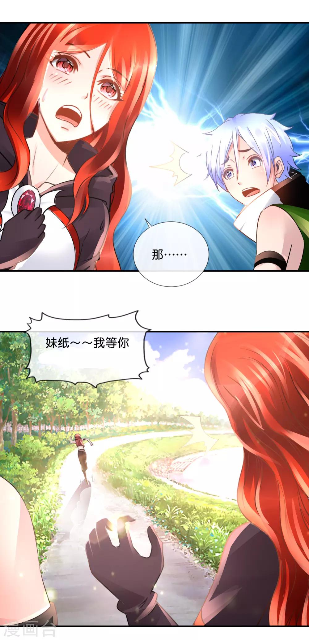 第87话 胸大有罪-第91话