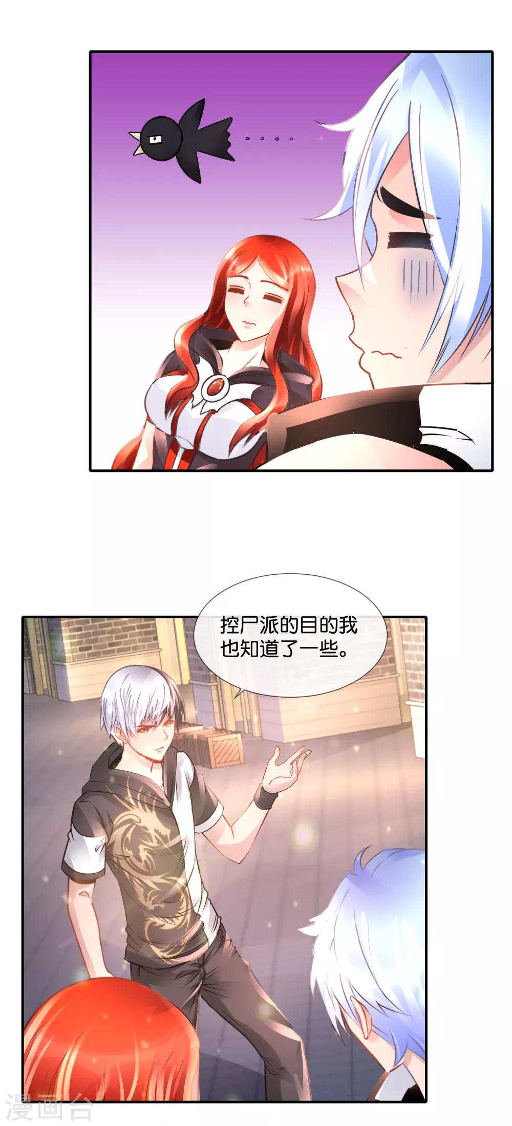 第87话 胸大有罪-第91话