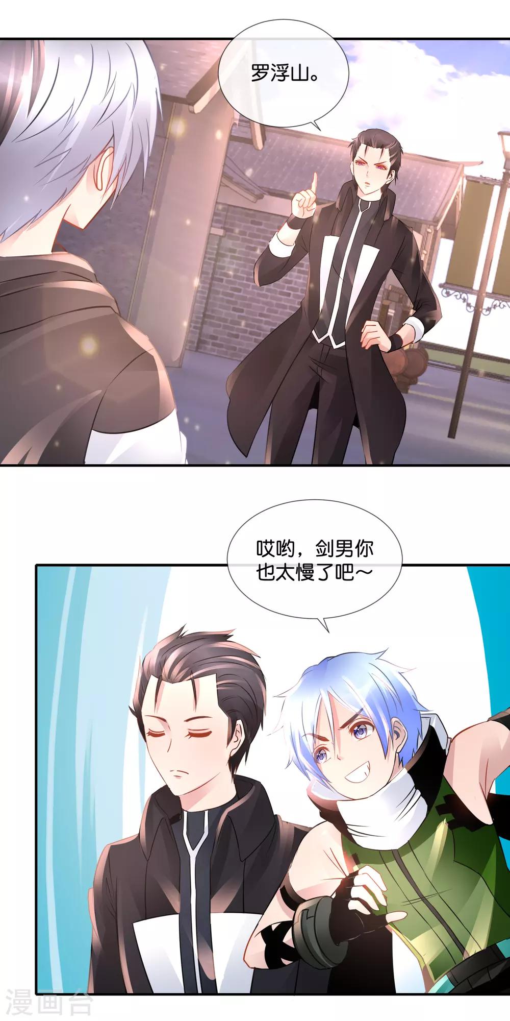 第87话 胸大有罪-第91话