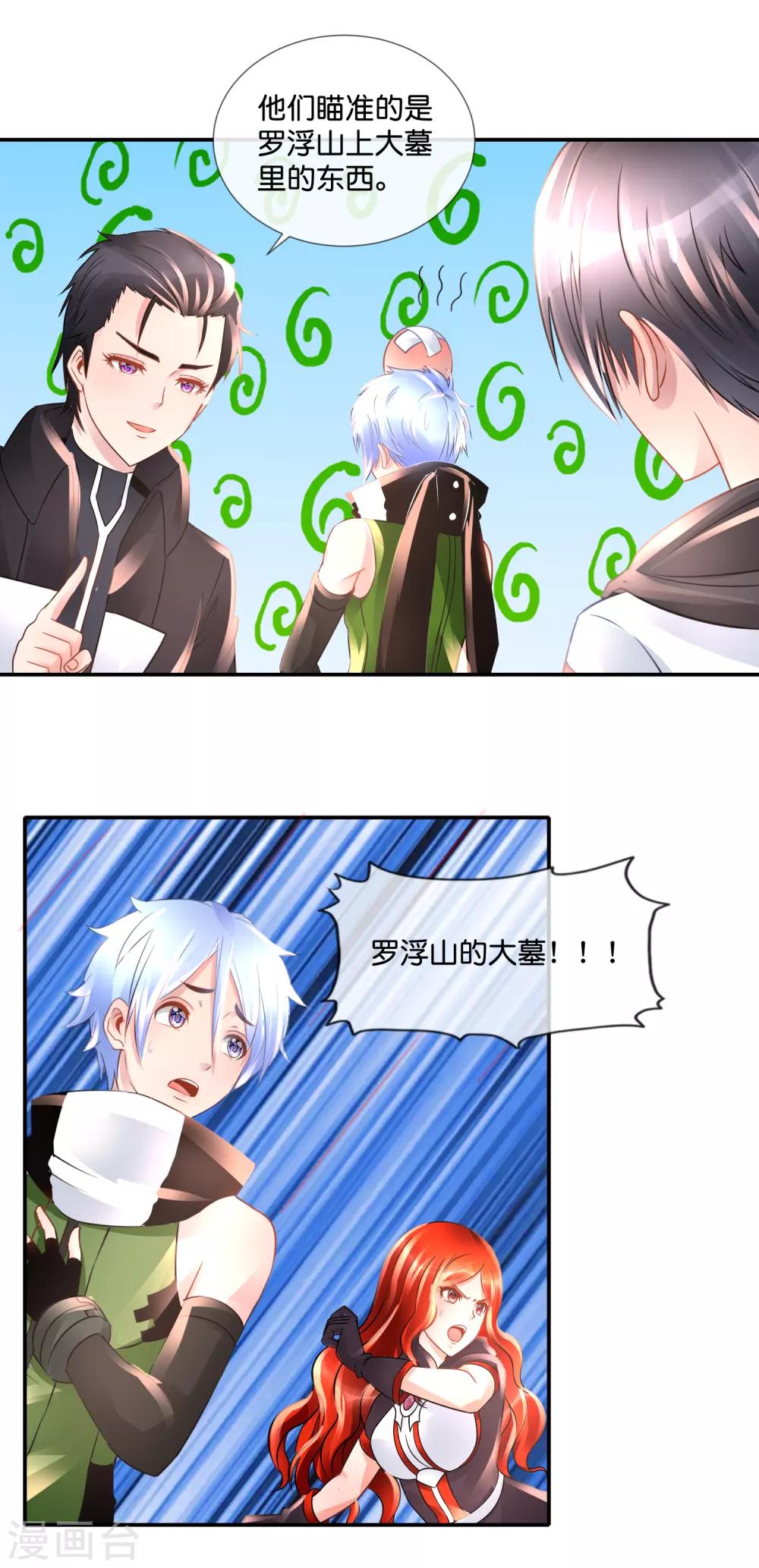 第87话 胸大有罪-第91话
