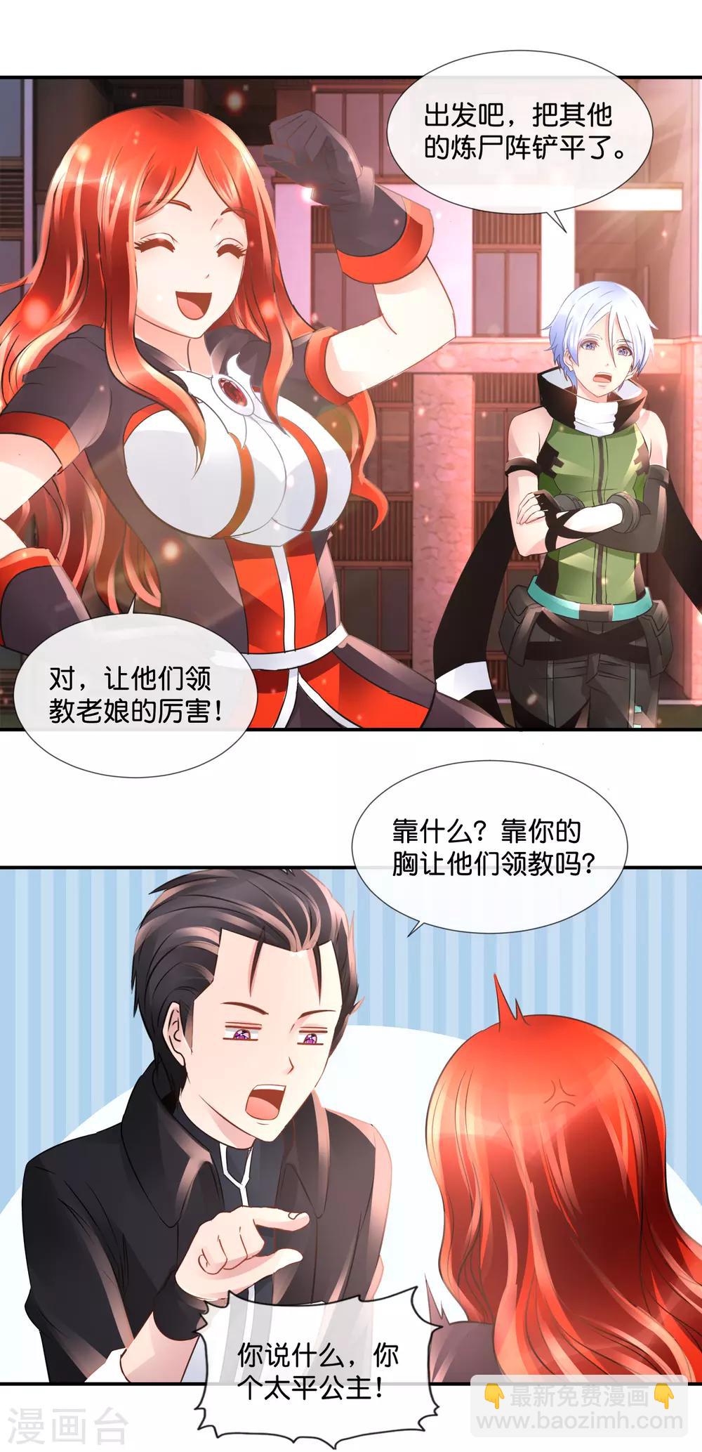 第87话 胸大有罪-第91话