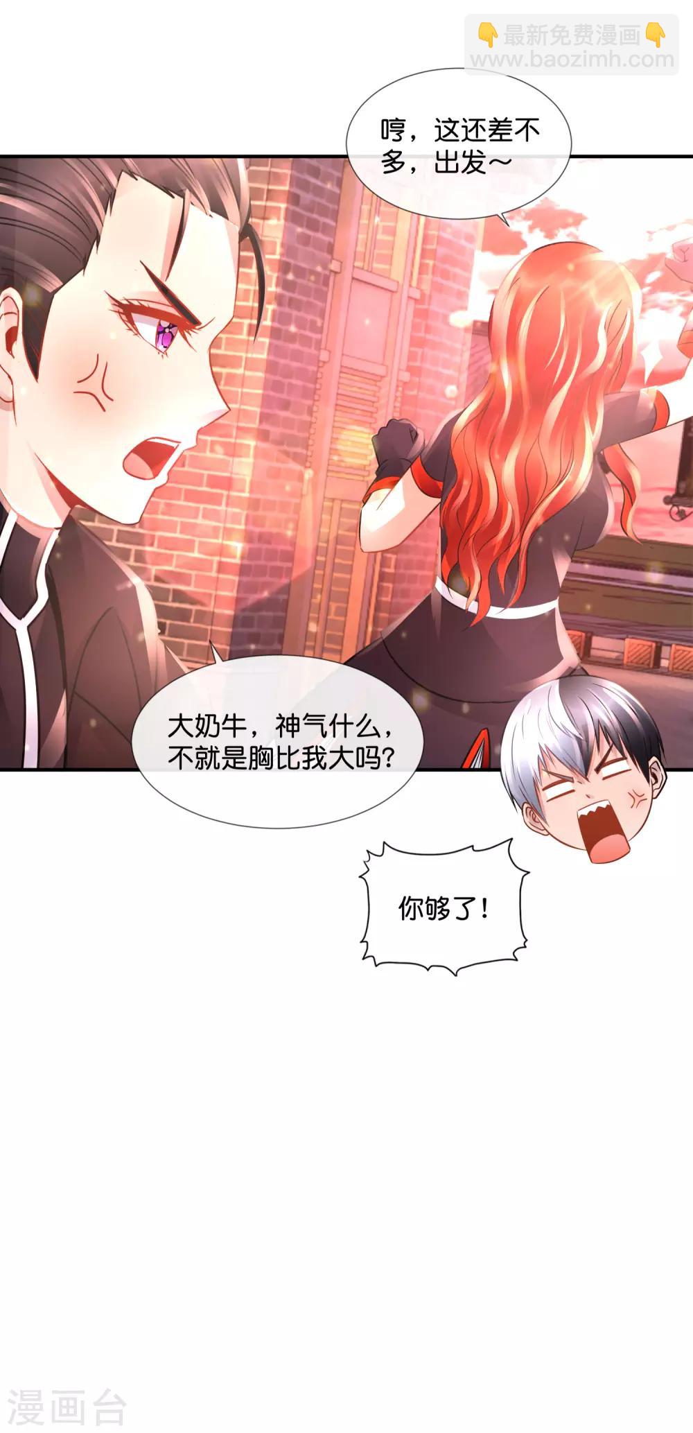 第87话 胸大有罪-第91话