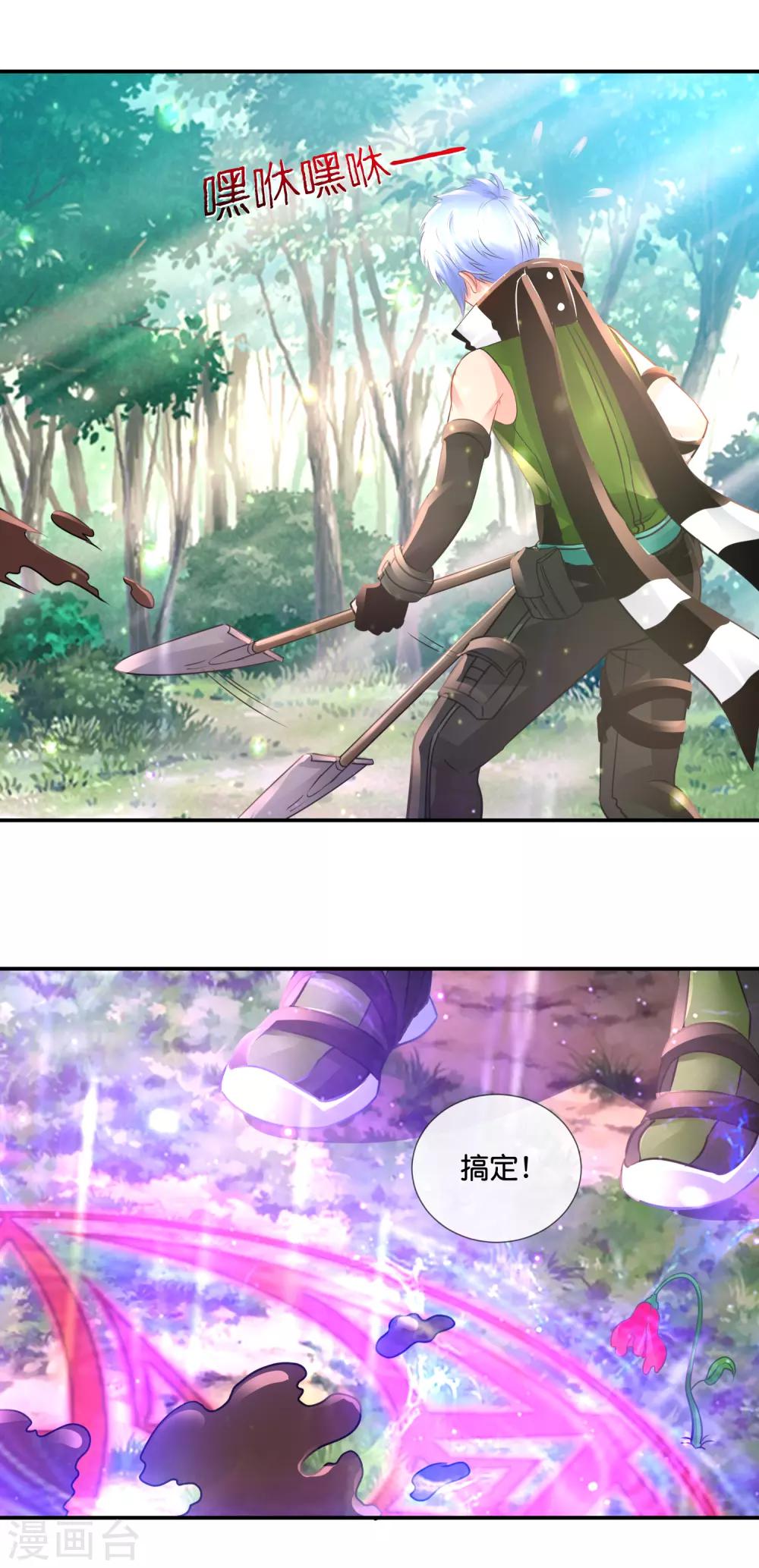 第87话 胸大有罪-第91话
