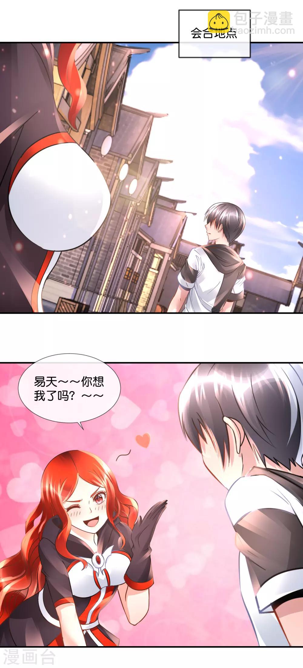 第87话 胸大有罪-第91话
