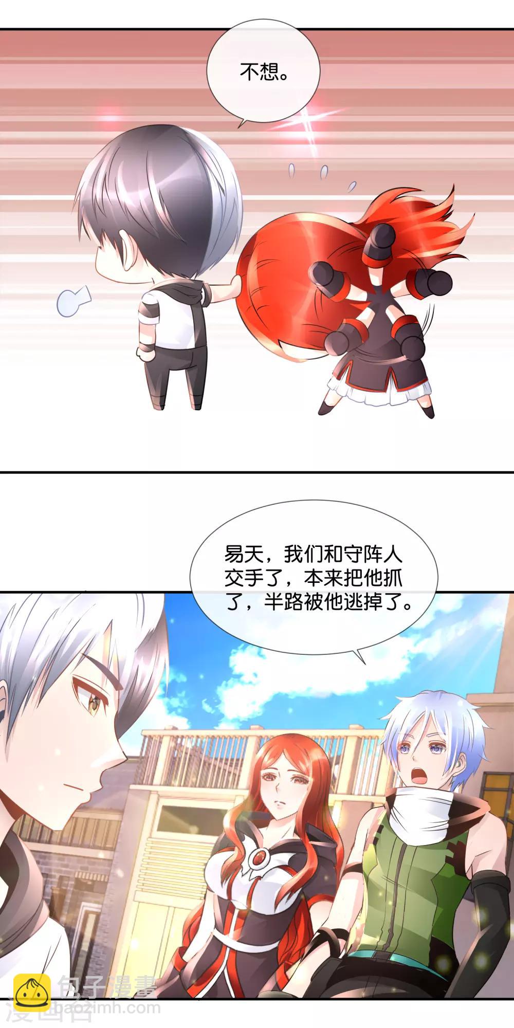 第87话 胸大有罪-第91话