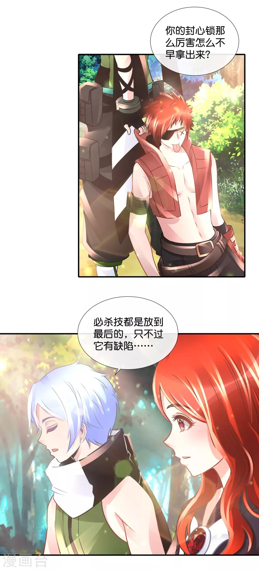 第87话 胸大有罪-第91话