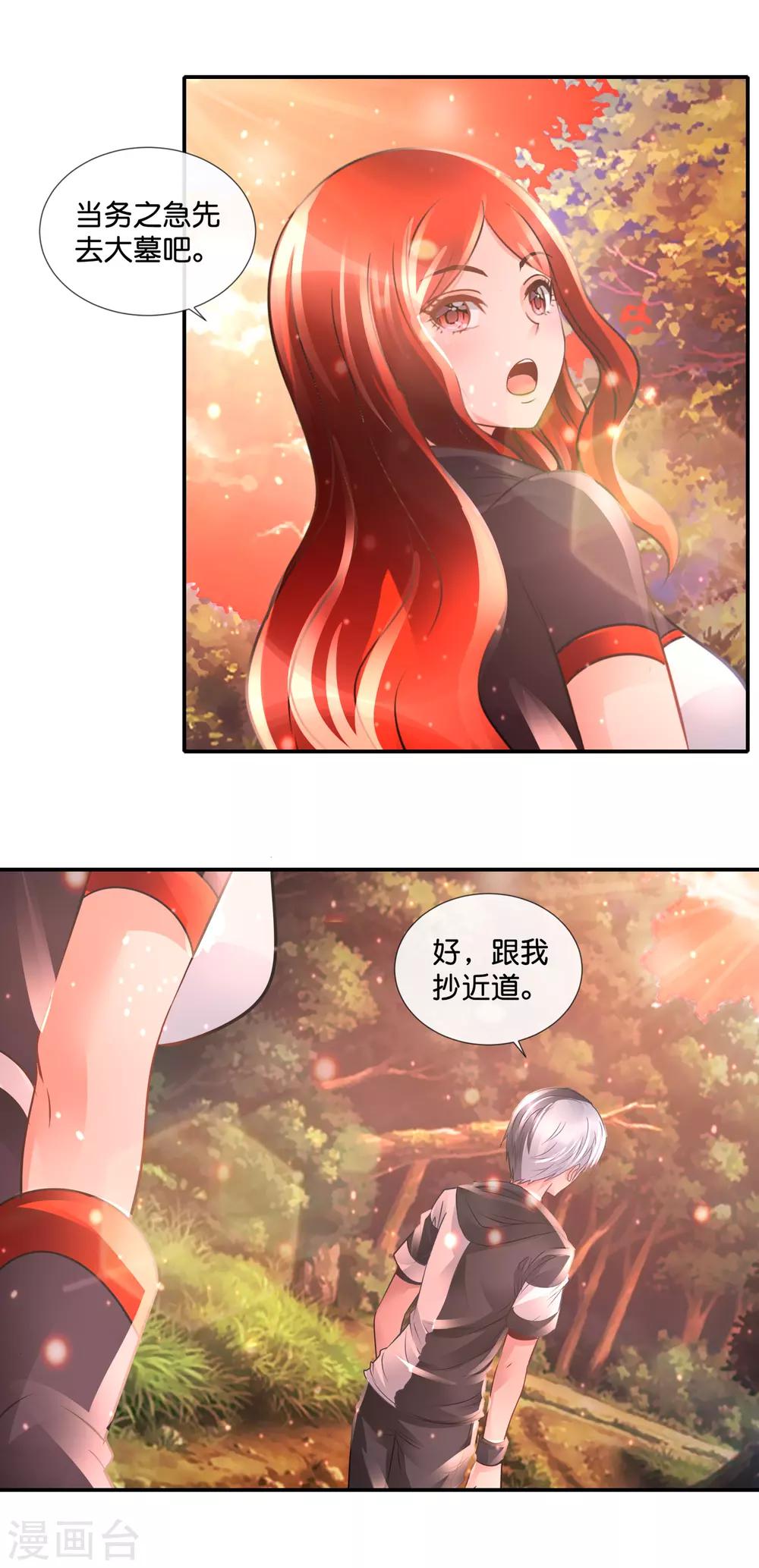 第89话 有个漂亮姐姐-第93话