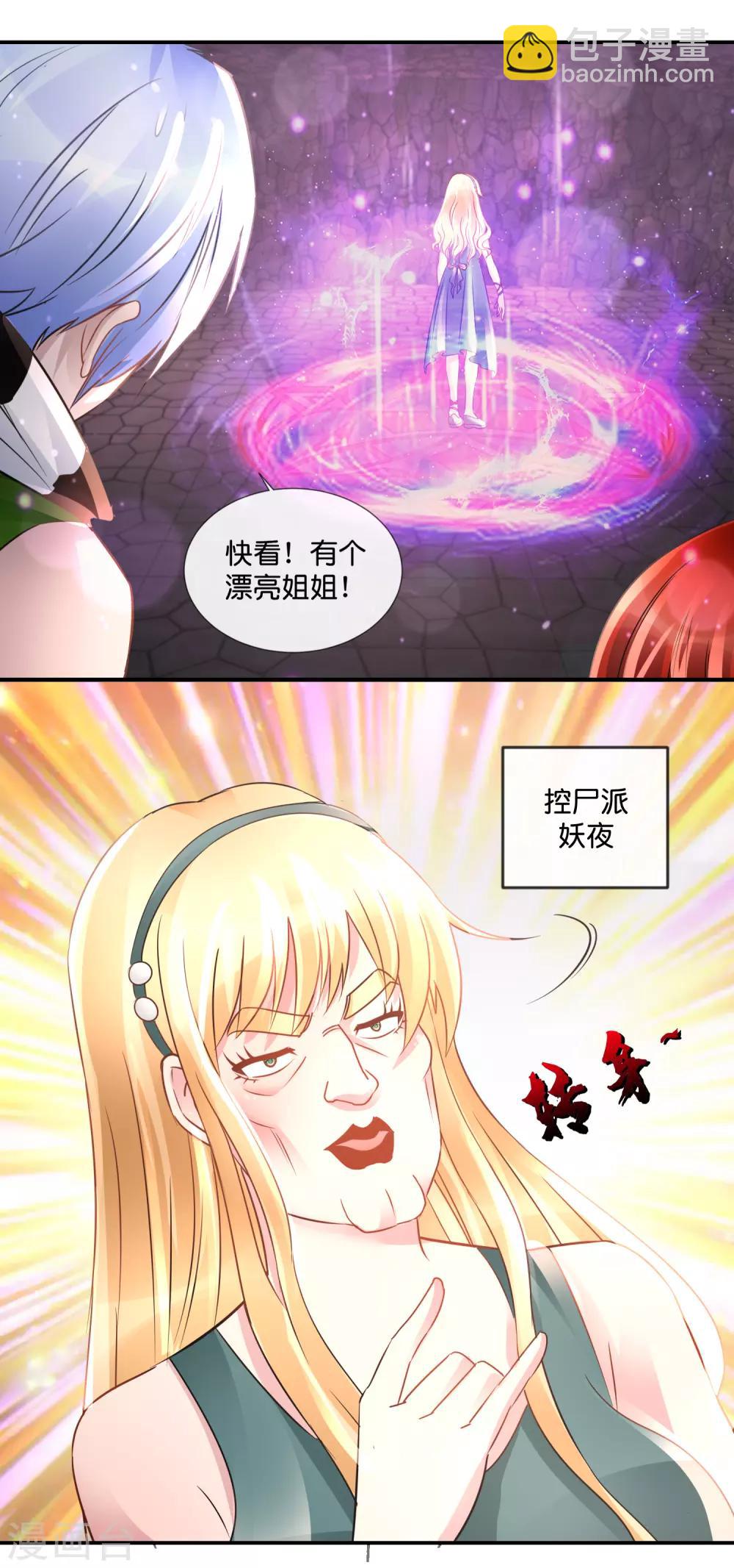 第89话 有个漂亮姐姐-第93话