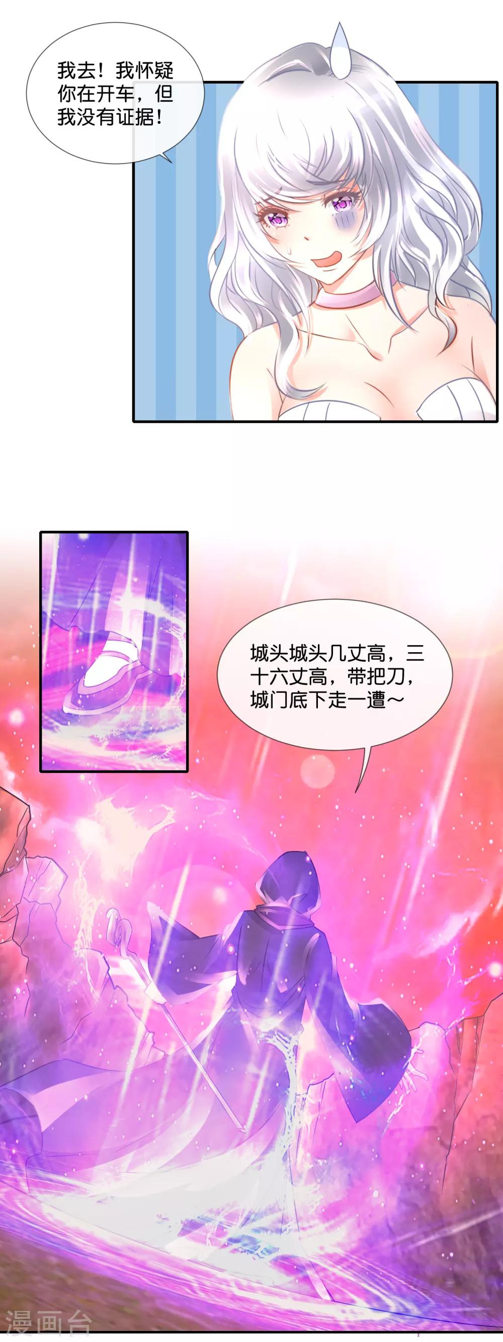 第89话 有个漂亮姐姐-第93话