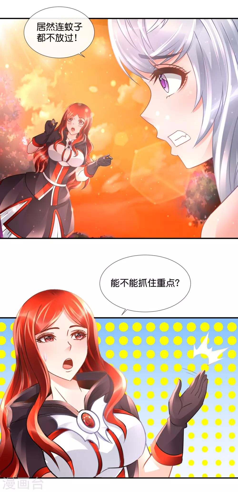 第89话 有个漂亮姐姐-第93话