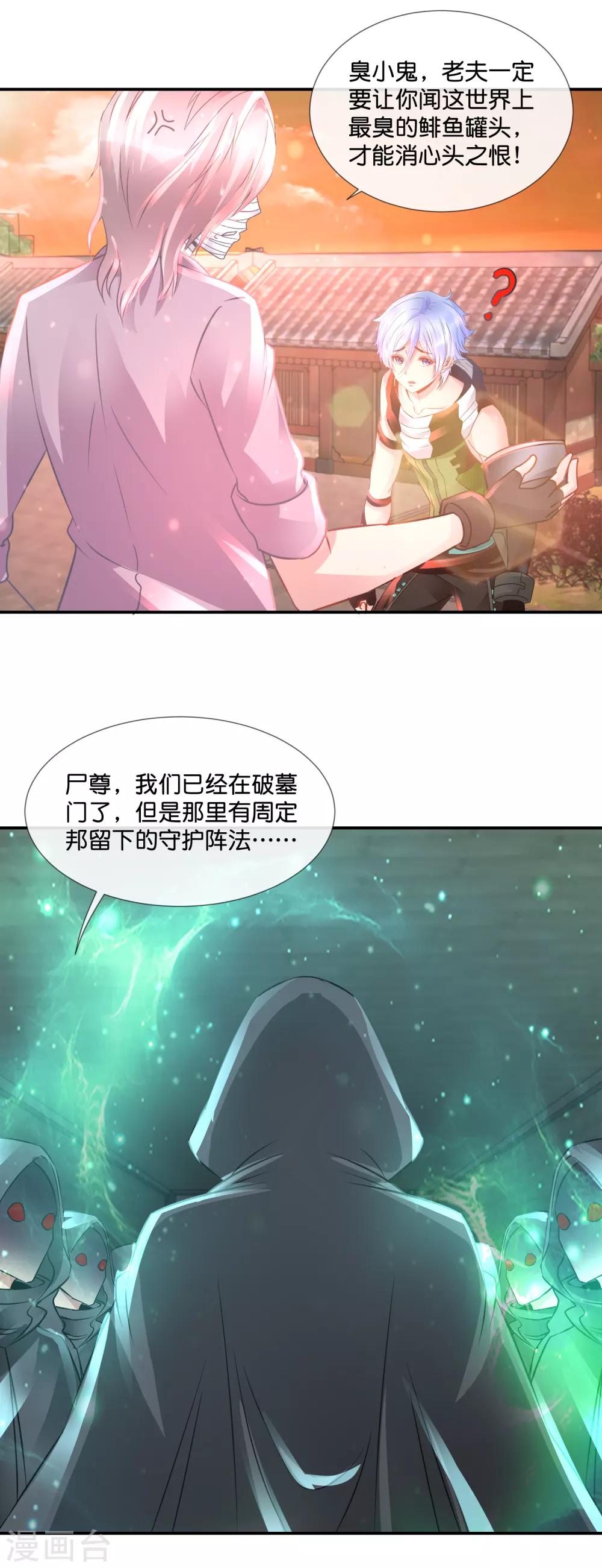 第89话 有个漂亮姐姐-第93话