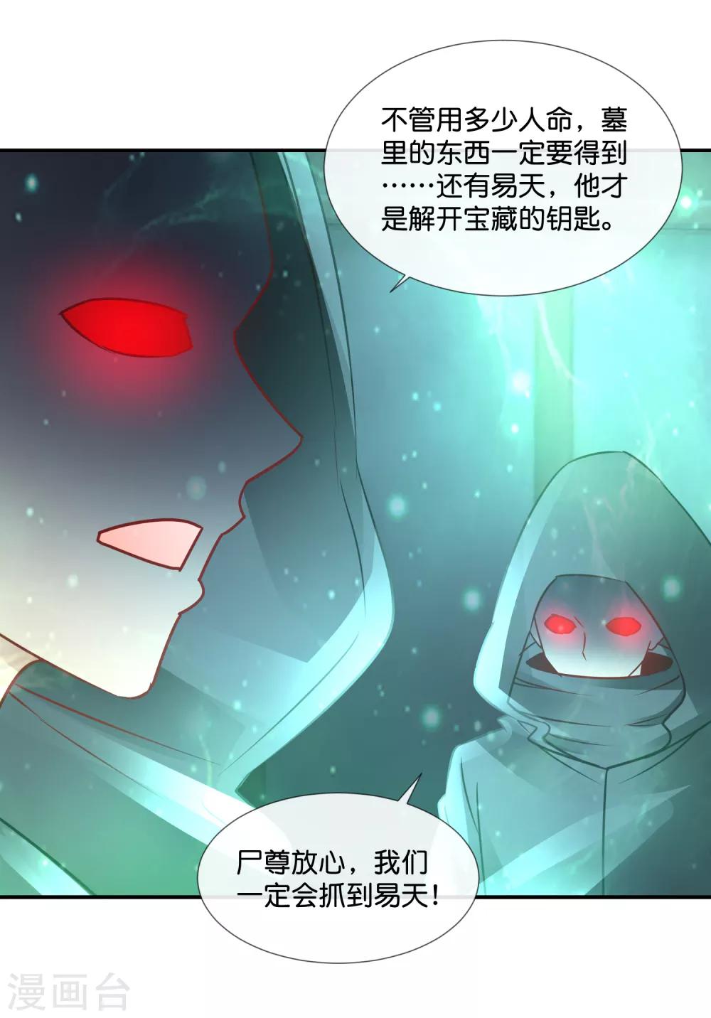 第89话 有个漂亮姐姐-第93话