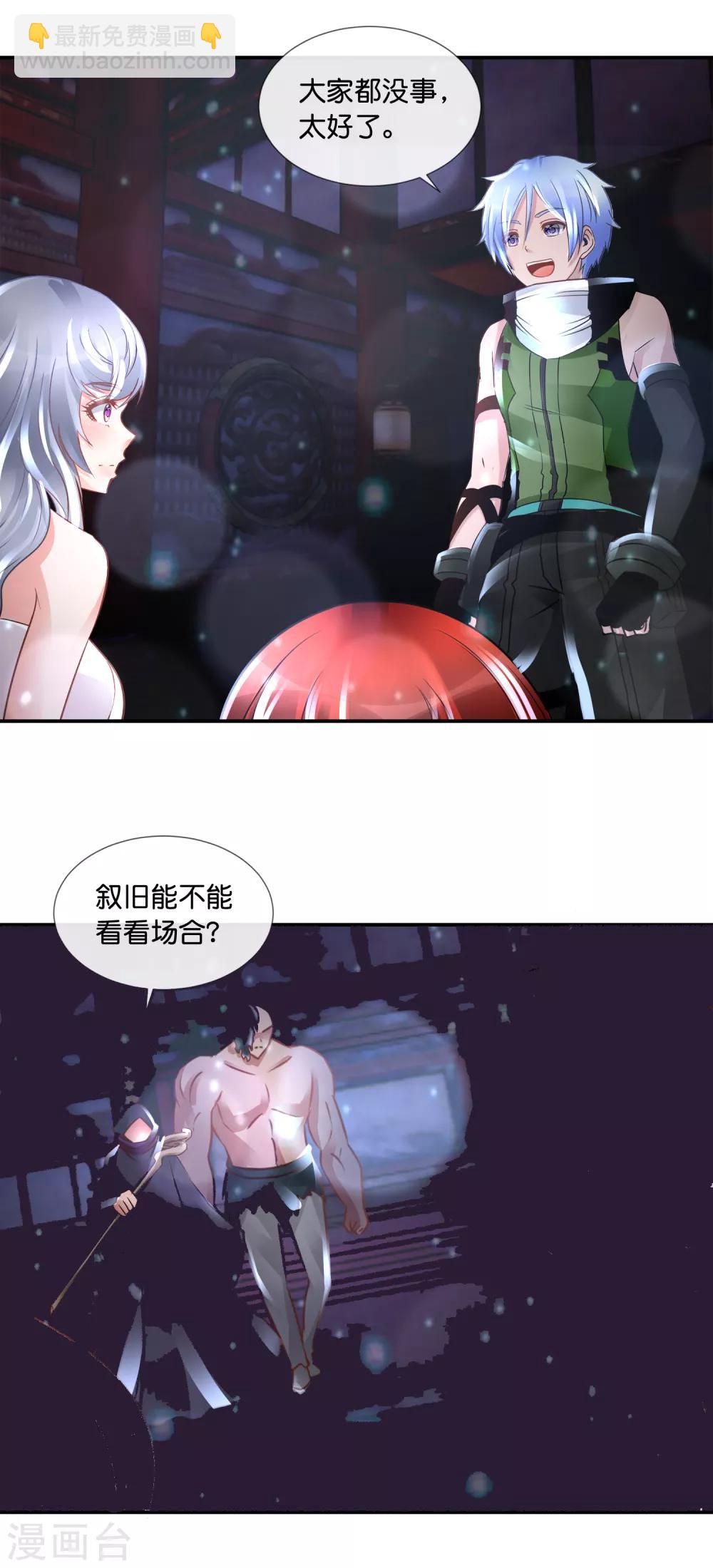 第93话 大事不妙-第97话