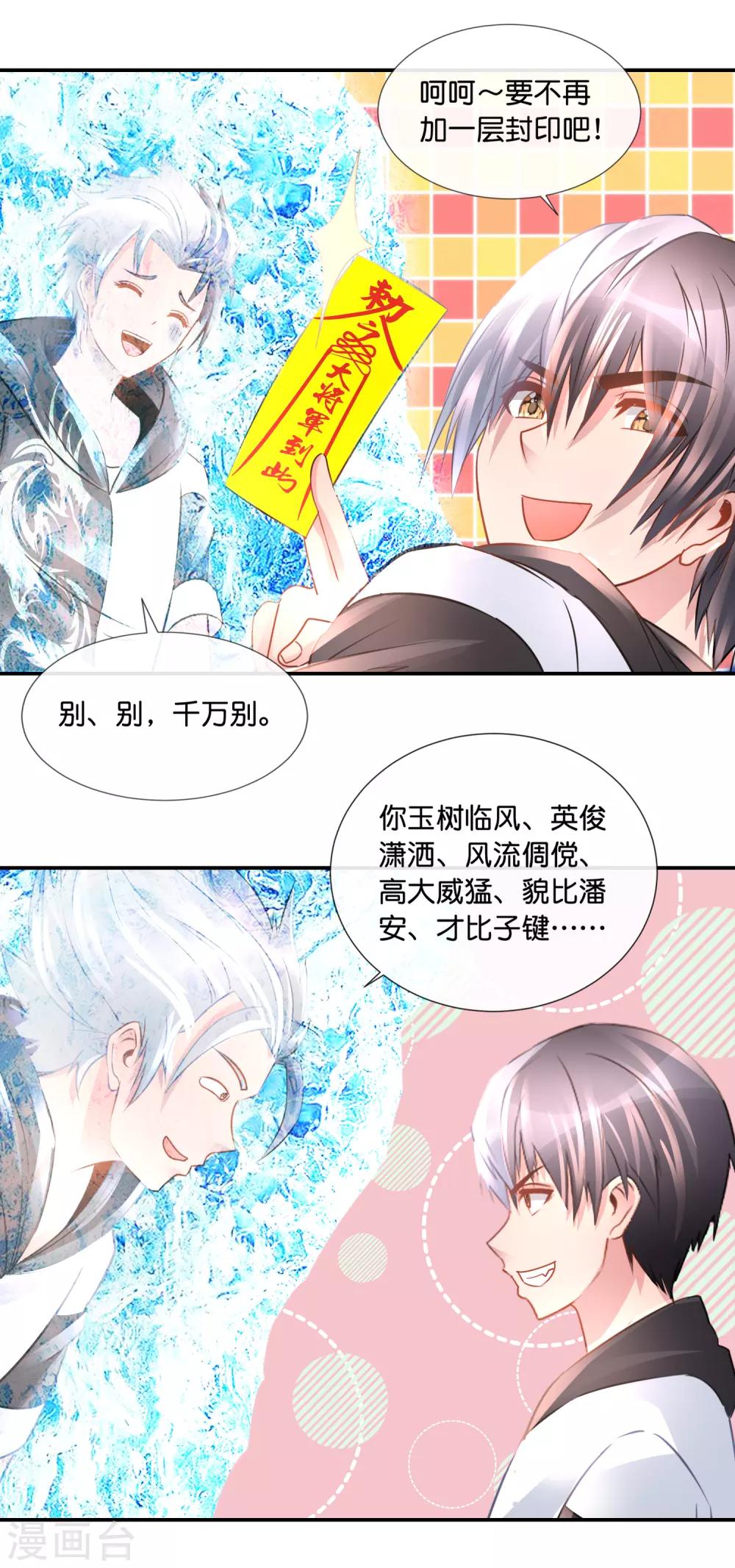 第93话 大事不妙-第97话