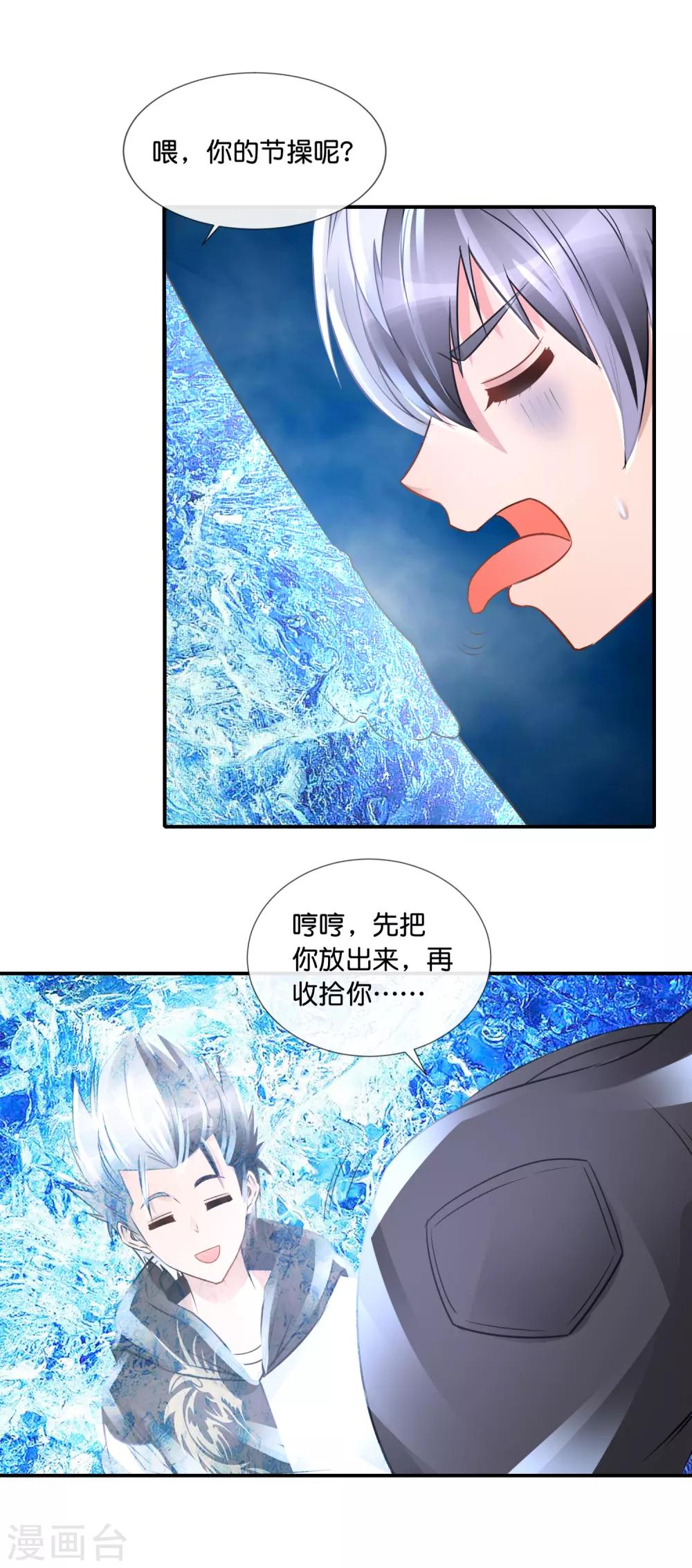 第93话 大事不妙-第97话