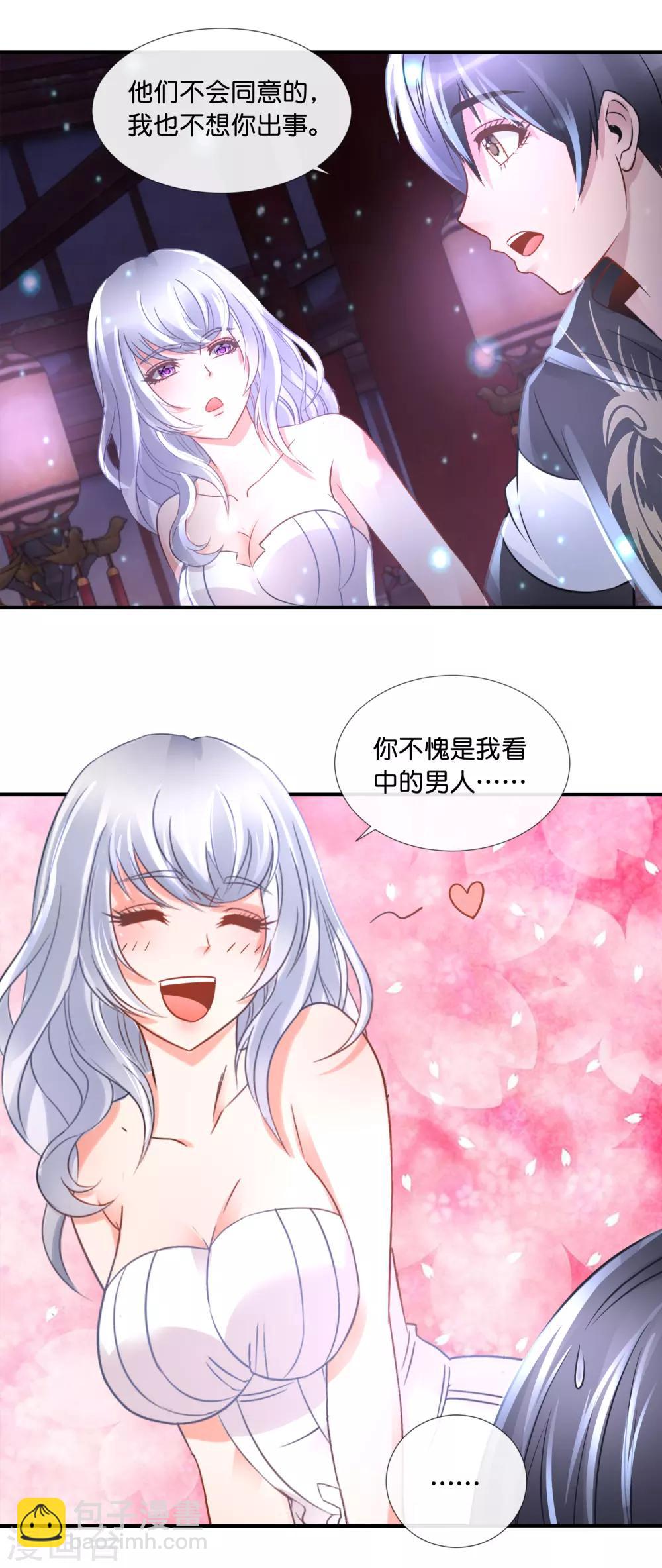 第95话 挡我者死！-第99话