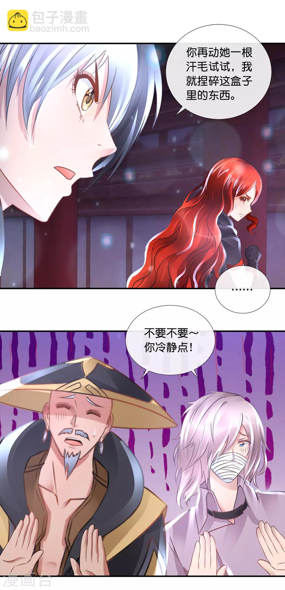 第95话 挡我者死！-第99话