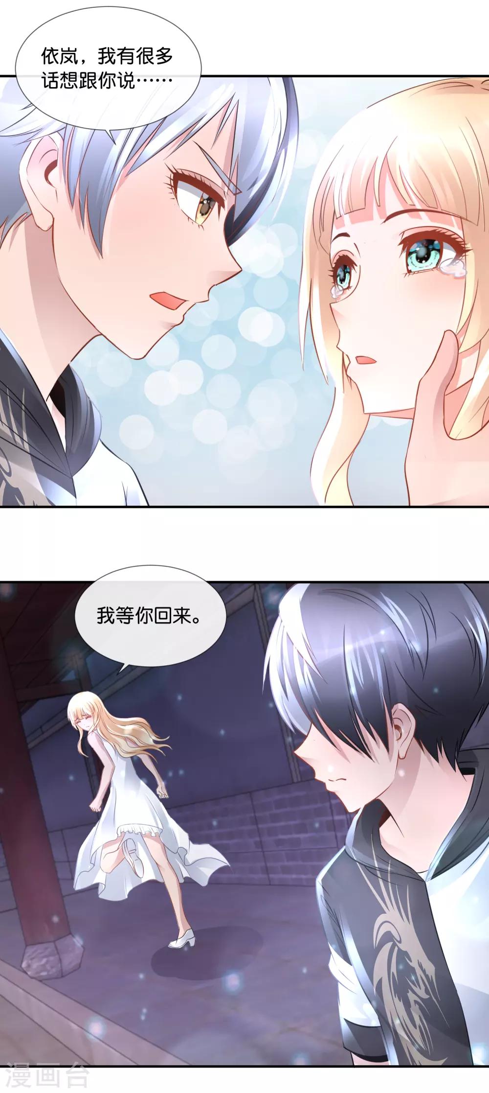第95话 挡我者死！-第99话