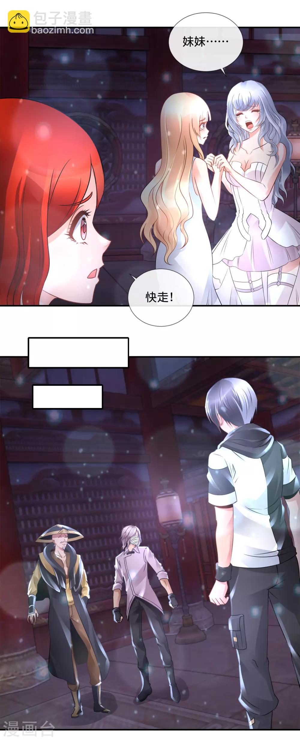 第95话 挡我者死！-第99话