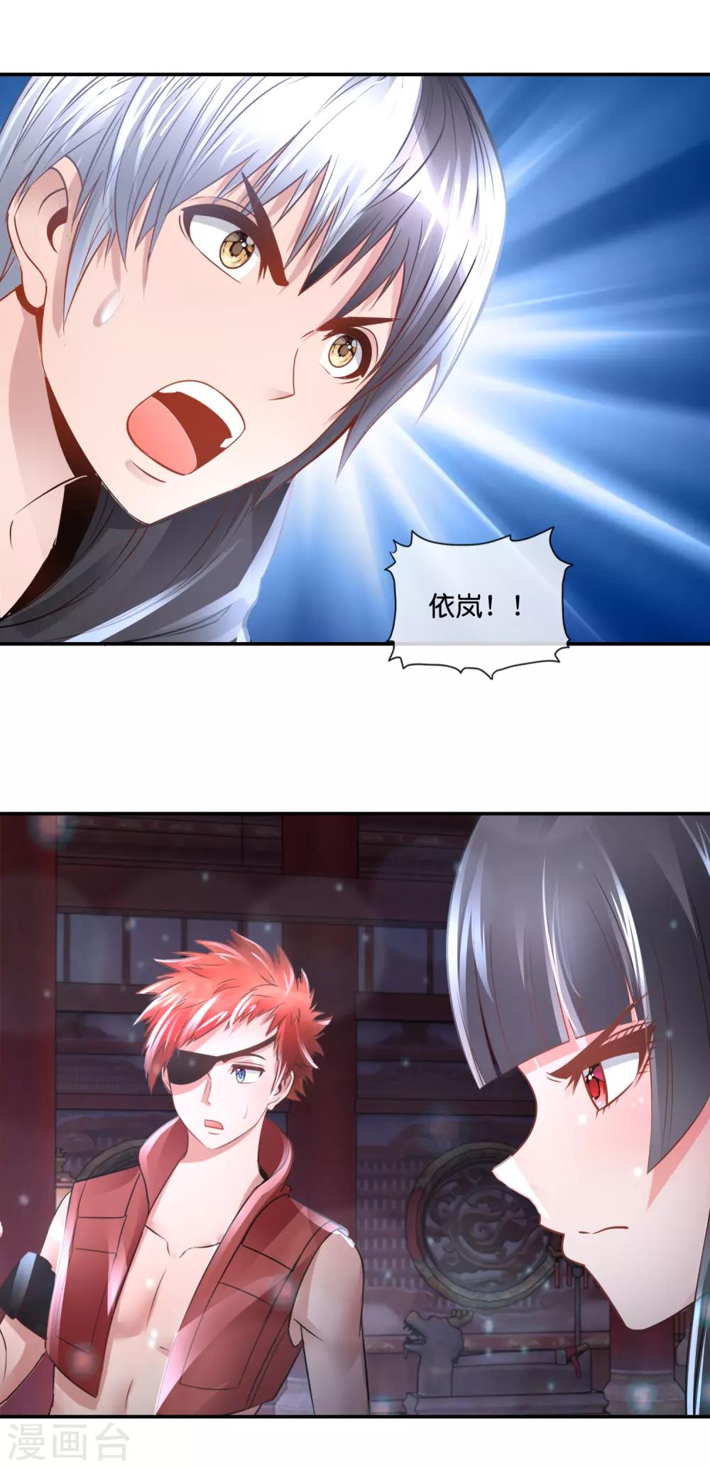 第95话 挡我者死！-第99话