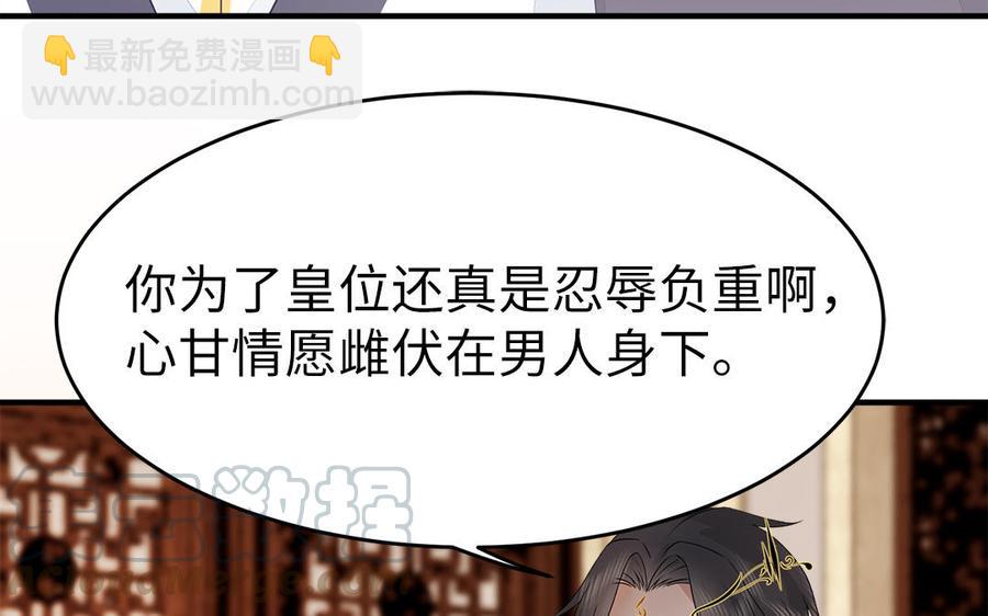 第12话 没有一点点防备(1/3)-第13话
