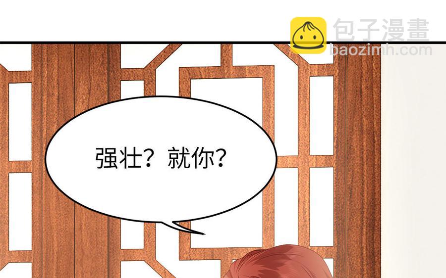 第16话 郴国来信(1/3)-第17话