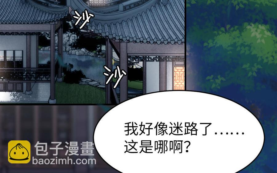 第18话 洞房花烛给了谁(1/2)-第19话