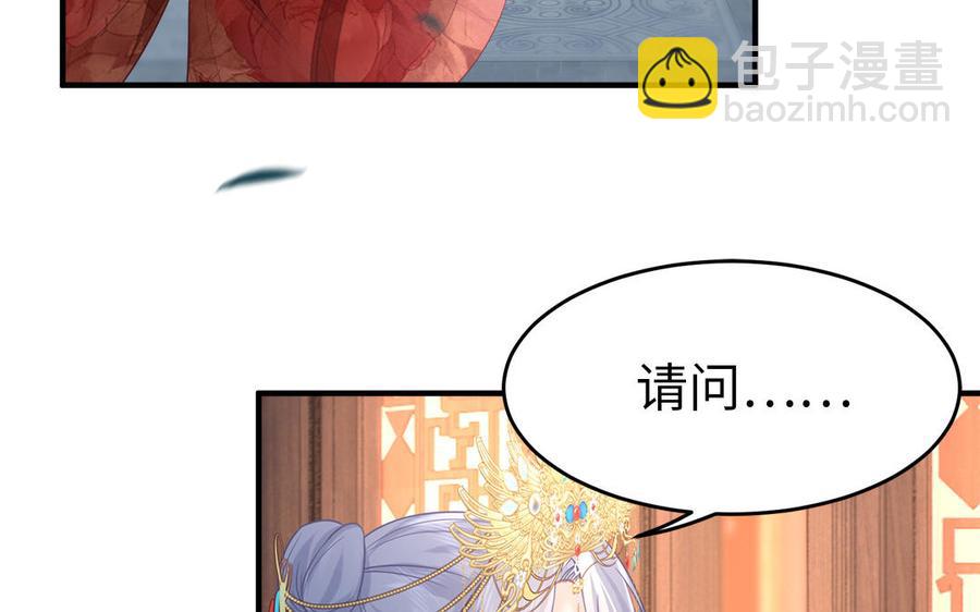 第18话 洞房花烛给了谁(1/2)-第19话