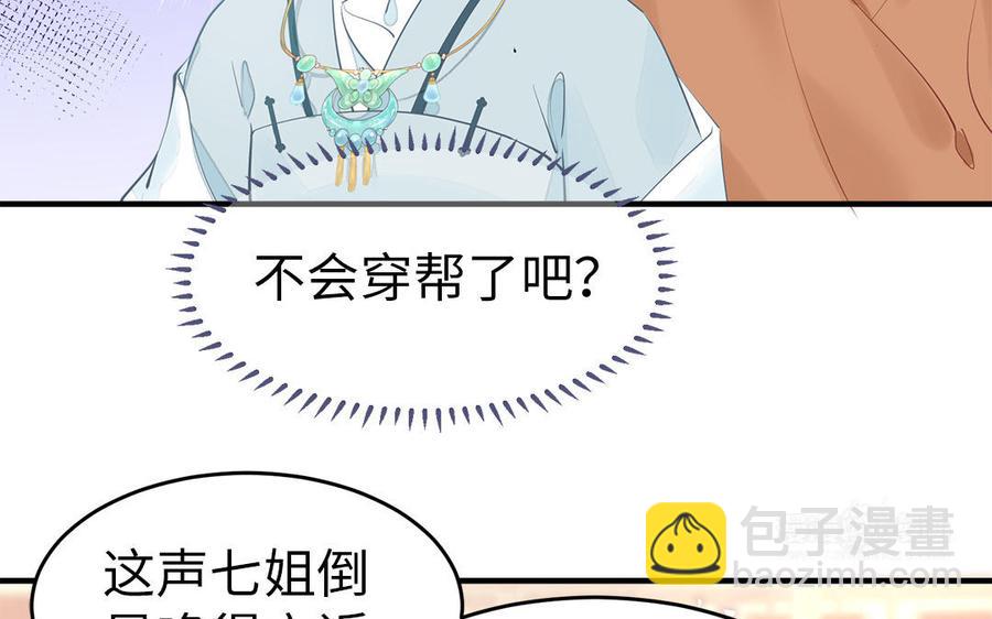 第2话 未婚夫和小叔子兄弟不和(1/3)-第3话