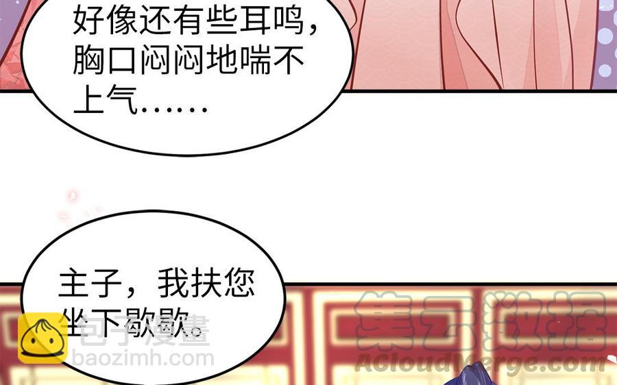 第2话 未婚夫和小叔子兄弟不和(1/3)-第3话