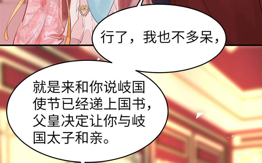 第2话 未婚夫和小叔子兄弟不和(1/3)-第3话