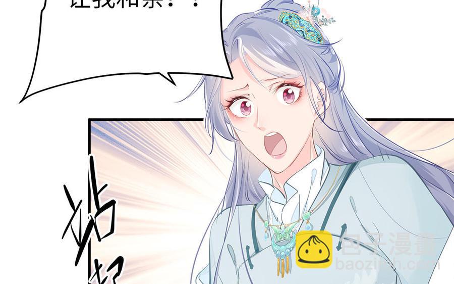 第2话 未婚夫和小叔子兄弟不和(1/3)-第3话