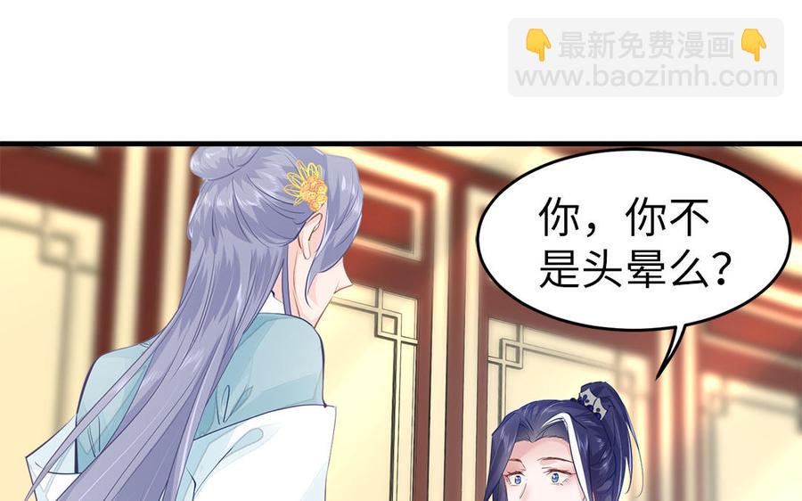 第2话 未婚夫和小叔子兄弟不和(1/3)-第3话
