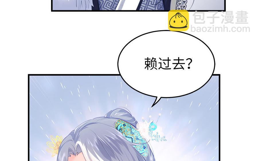 第2话 未婚夫和小叔子兄弟不和(1/3)-第3话