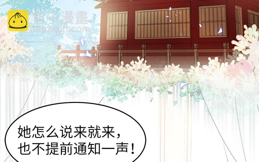 第2话 未婚夫和小叔子兄弟不和(1/3)-第3话