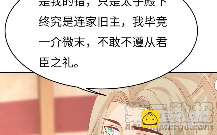 第34话 旧人难忘(1/3)-第35话