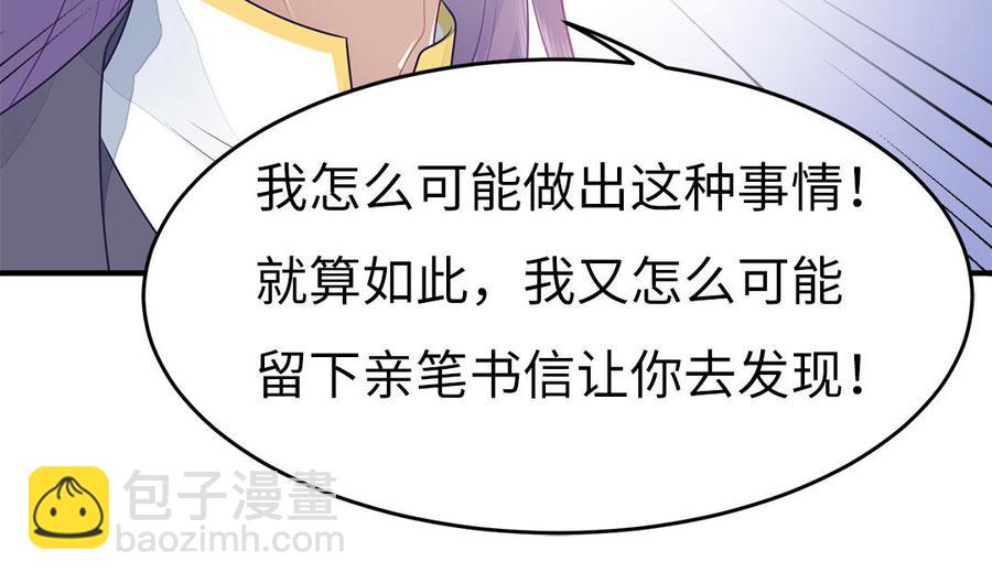 第36话 兄弟齐心都是戏精(1/3)-第37话