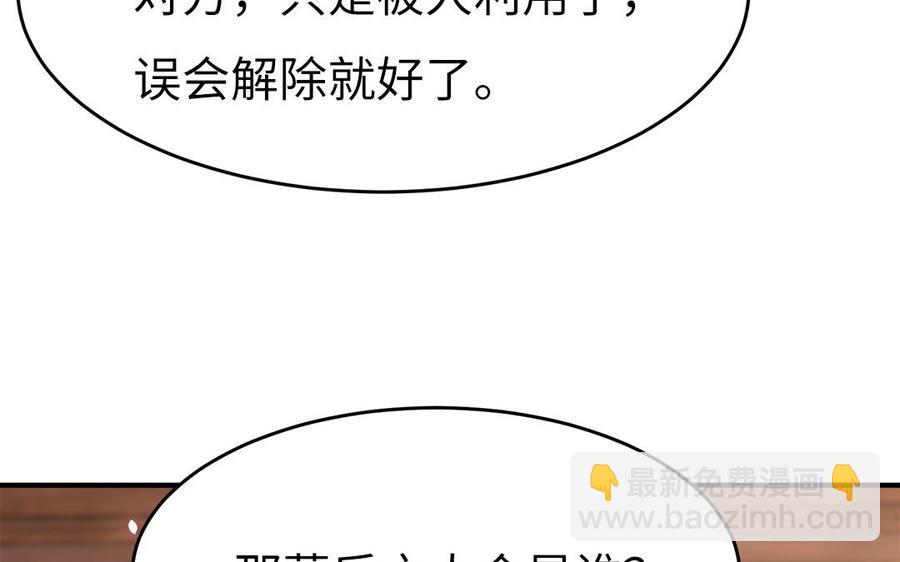 第36话 兄弟齐心都是戏精(1/3)-第37话