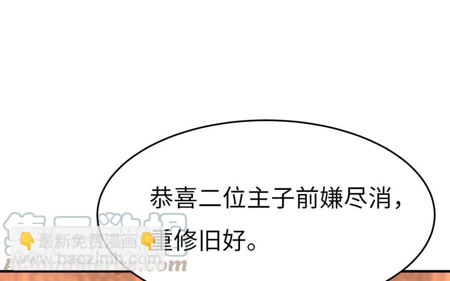 第36话 兄弟齐心都是戏精(1/3)-第37话