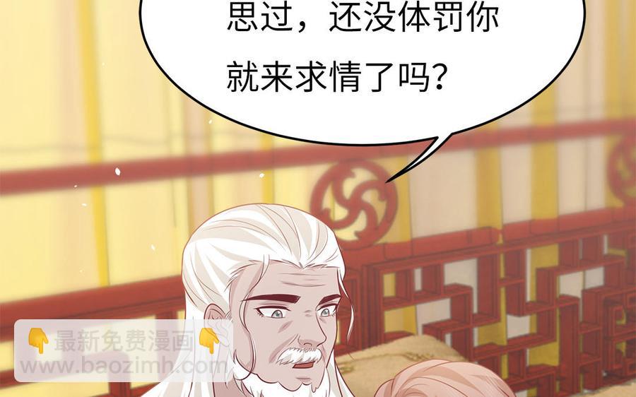 第38话 乱点鸳鸯谱(1/3)-第39话