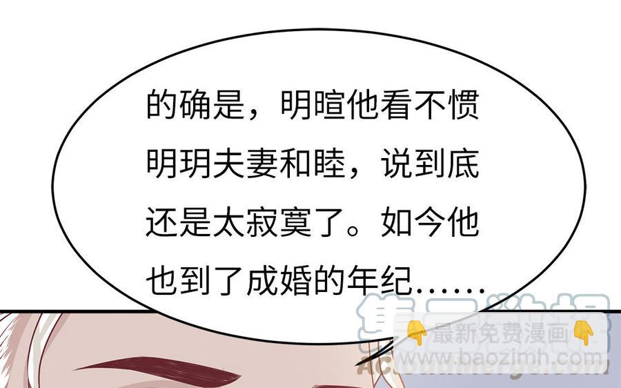 第38话 乱点鸳鸯谱(1/3)-第39话