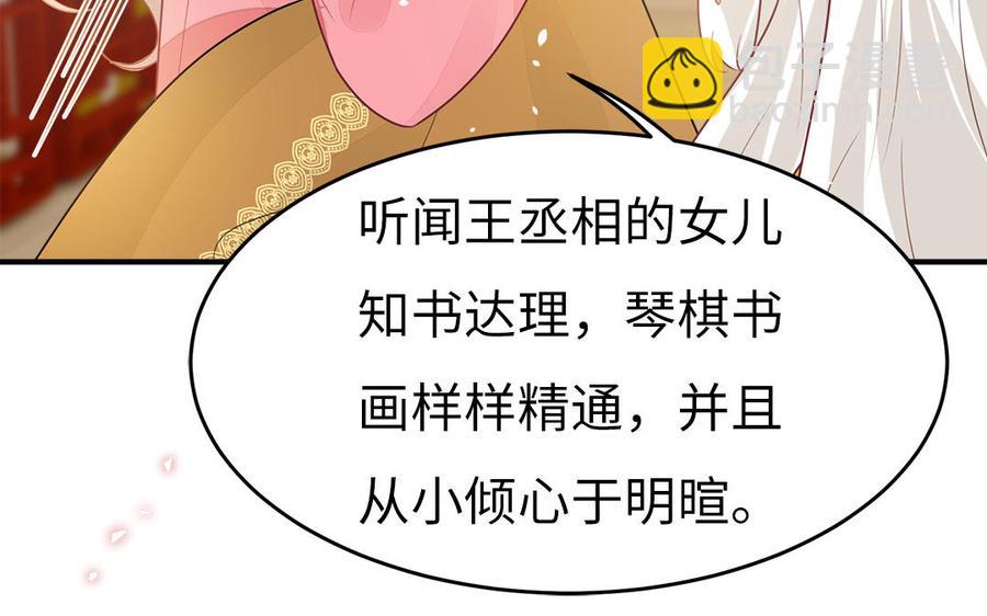 第38话 乱点鸳鸯谱(1/3)-第39话