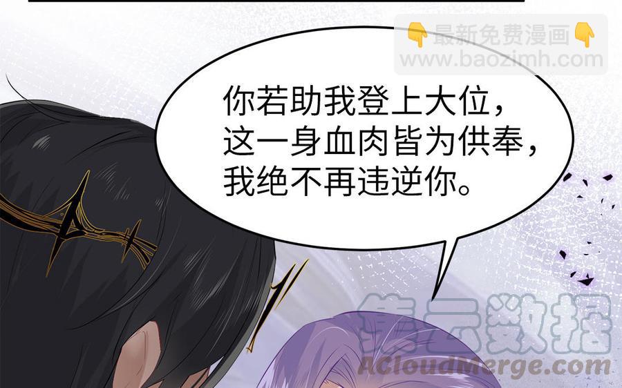 第4话 交易(1/3)-第5话