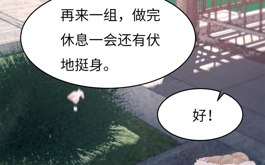 第40话 本宫才不跟你们争风吃醋(1/3)-第41话