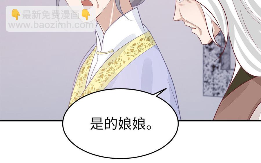 第40话 本宫才不跟你们争风吃醋(1/3)-第41话