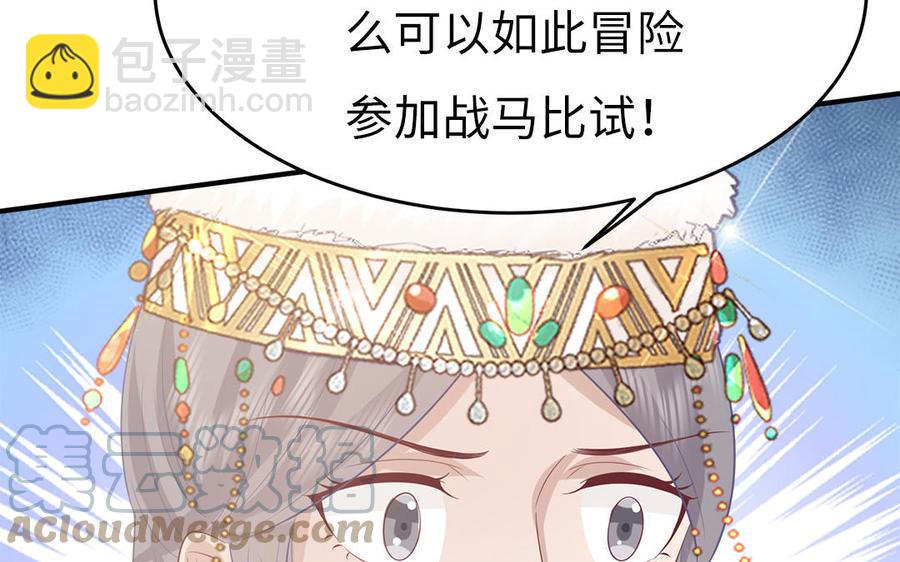 第40话 本宫才不跟你们争风吃醋(1/3)-第41话