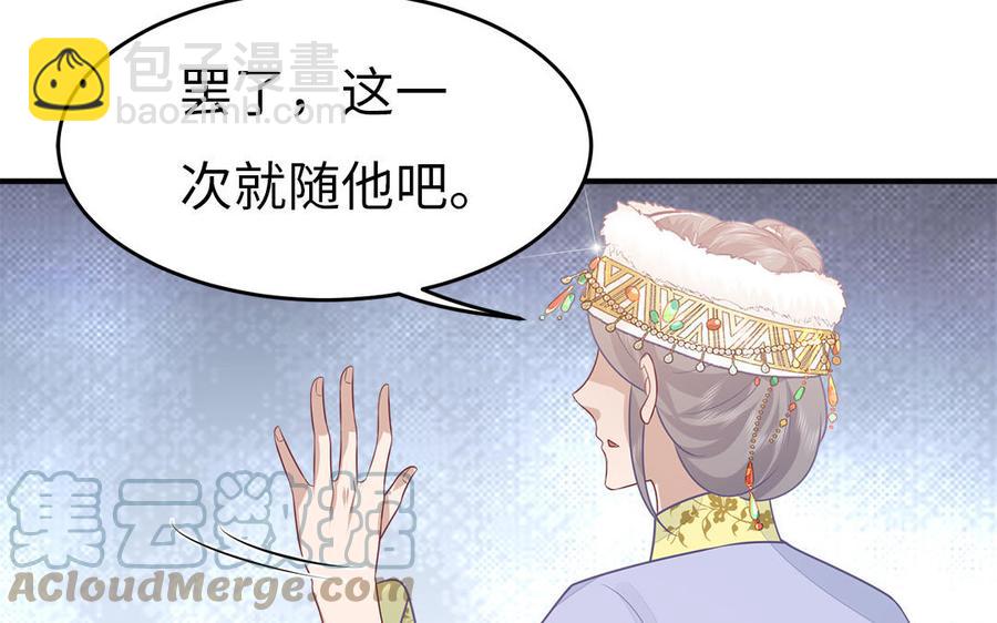 第40话 本宫才不跟你们争风吃醋(1/3)-第41话