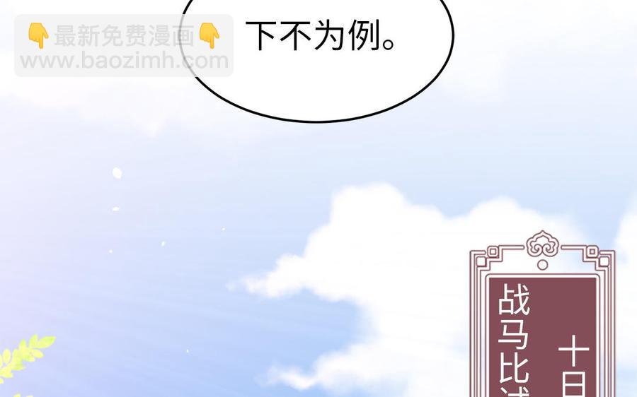 第40话 本宫才不跟你们争风吃醋(1/3)-第41话